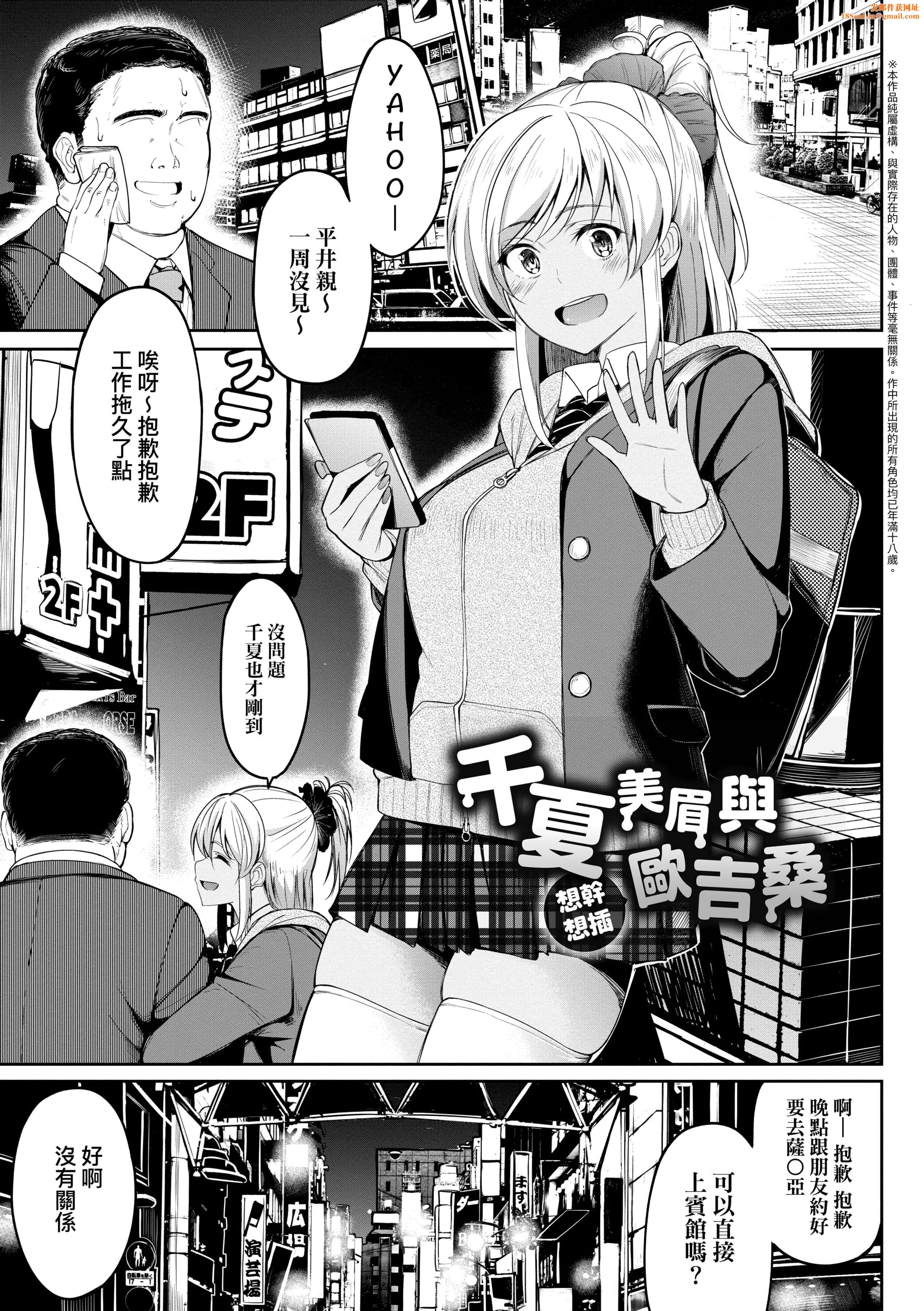 [虎助遥人]ガールズふぇてぃくしょん[中国翻訳][DL版][虎助遥人]ガールズふぇてぃくしょん[中国翻訳][DL版]