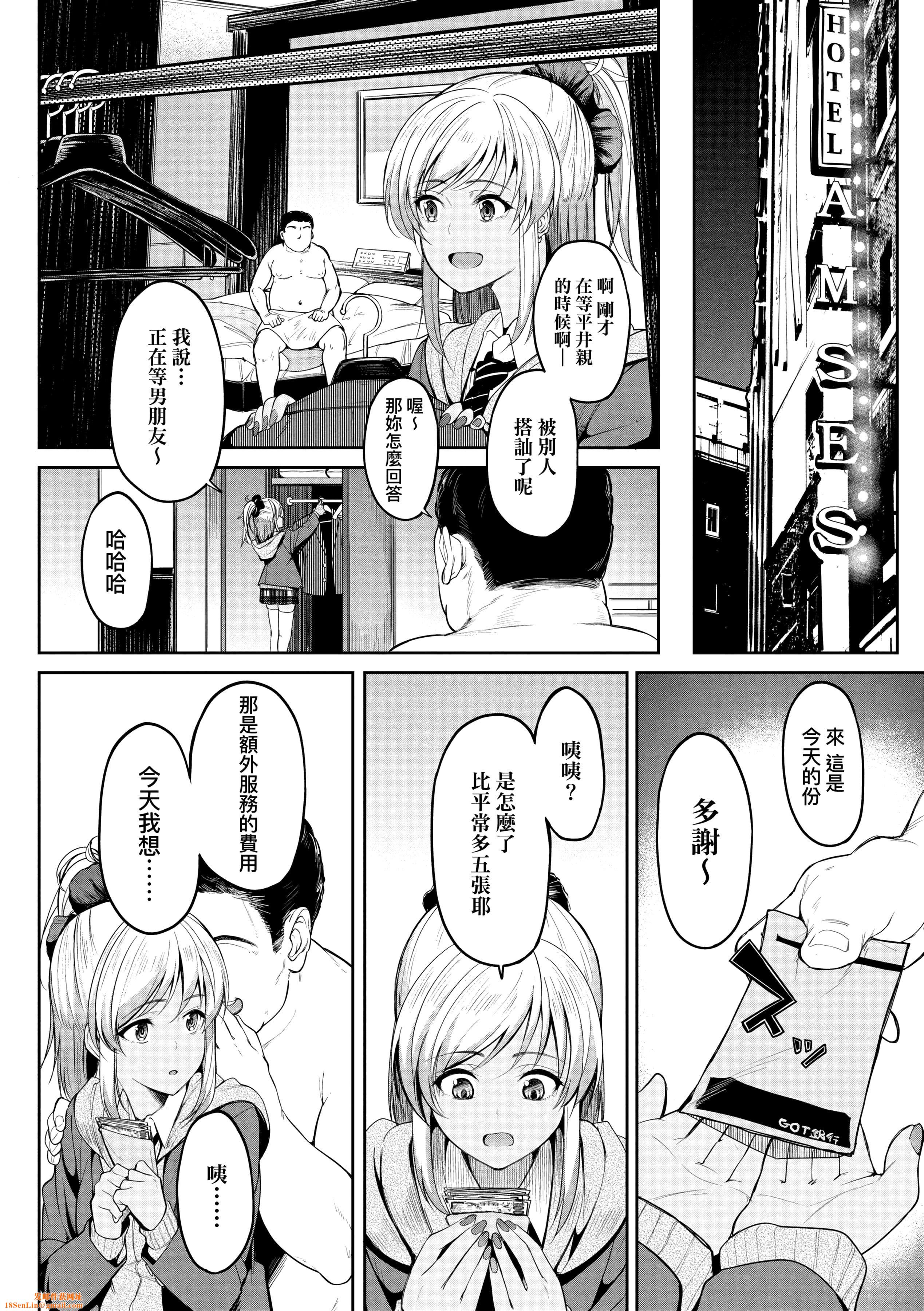 [虎助遥人]ガールズふぇてぃくしょん[中国翻訳][DL版][虎助遥人]ガールズふぇてぃくしょん[中国翻訳][DL版]