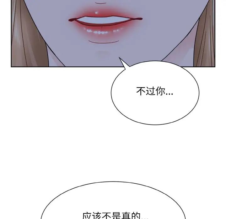 眷恋第16话