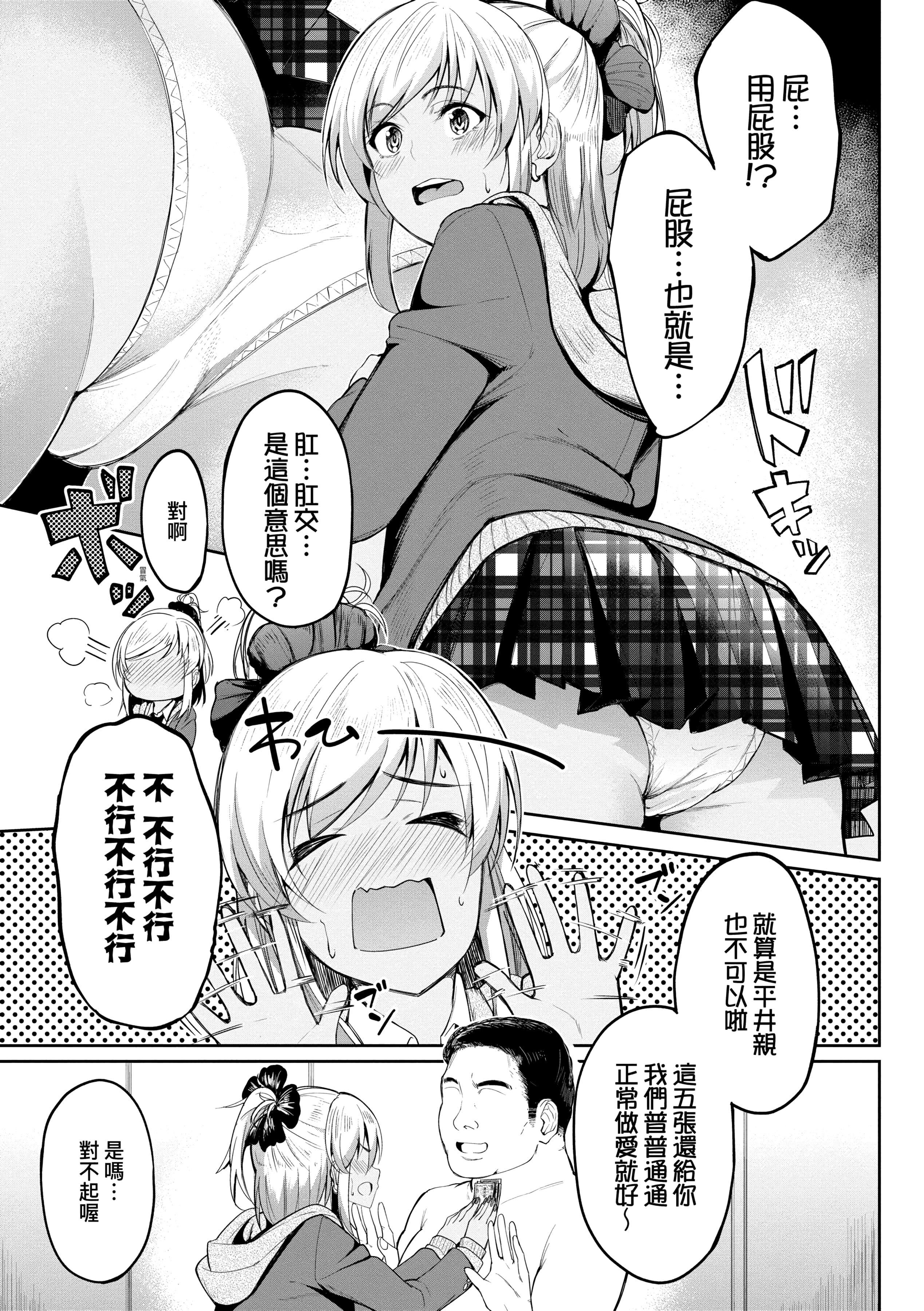 [虎助遥人]ガールズふぇてぃくしょん[中国翻訳][DL版][虎助遥人]ガールズふぇてぃくしょん[中国翻訳][DL版]