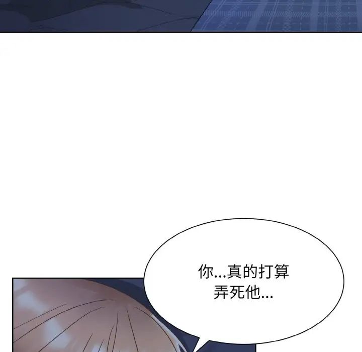 眷恋第16話
