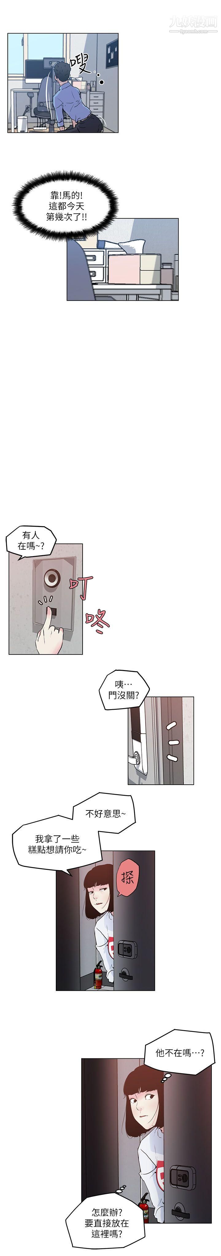 打开她的苞第3话-偷看她的秘密