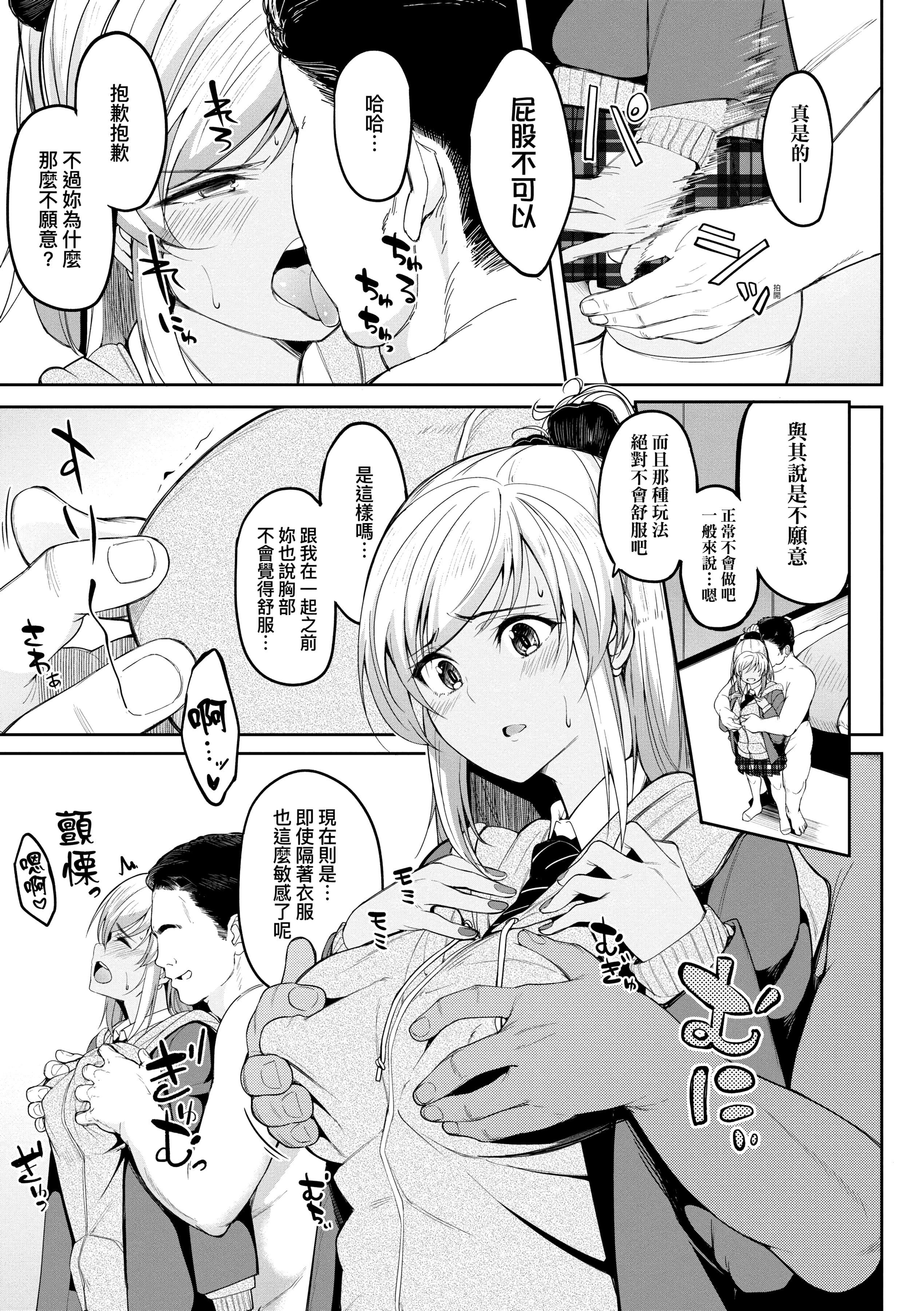 [虎助遥人]ガールズふぇてぃくしょん[中国翻訳][DL版][虎助遥人]ガールズふぇてぃくしょん[中国翻訳][DL版]