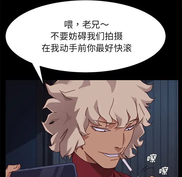 乖乖上钩第24话