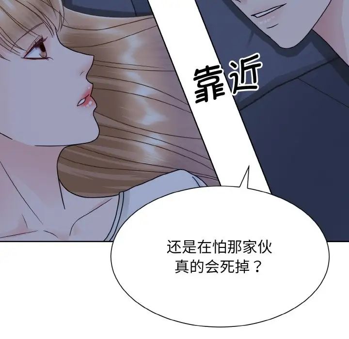 眷恋第16话