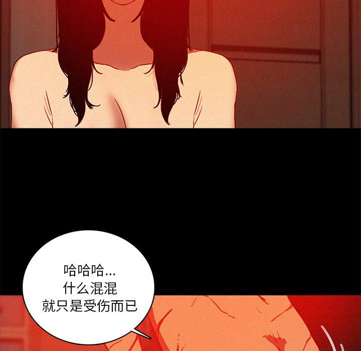 迷失天堂第43话