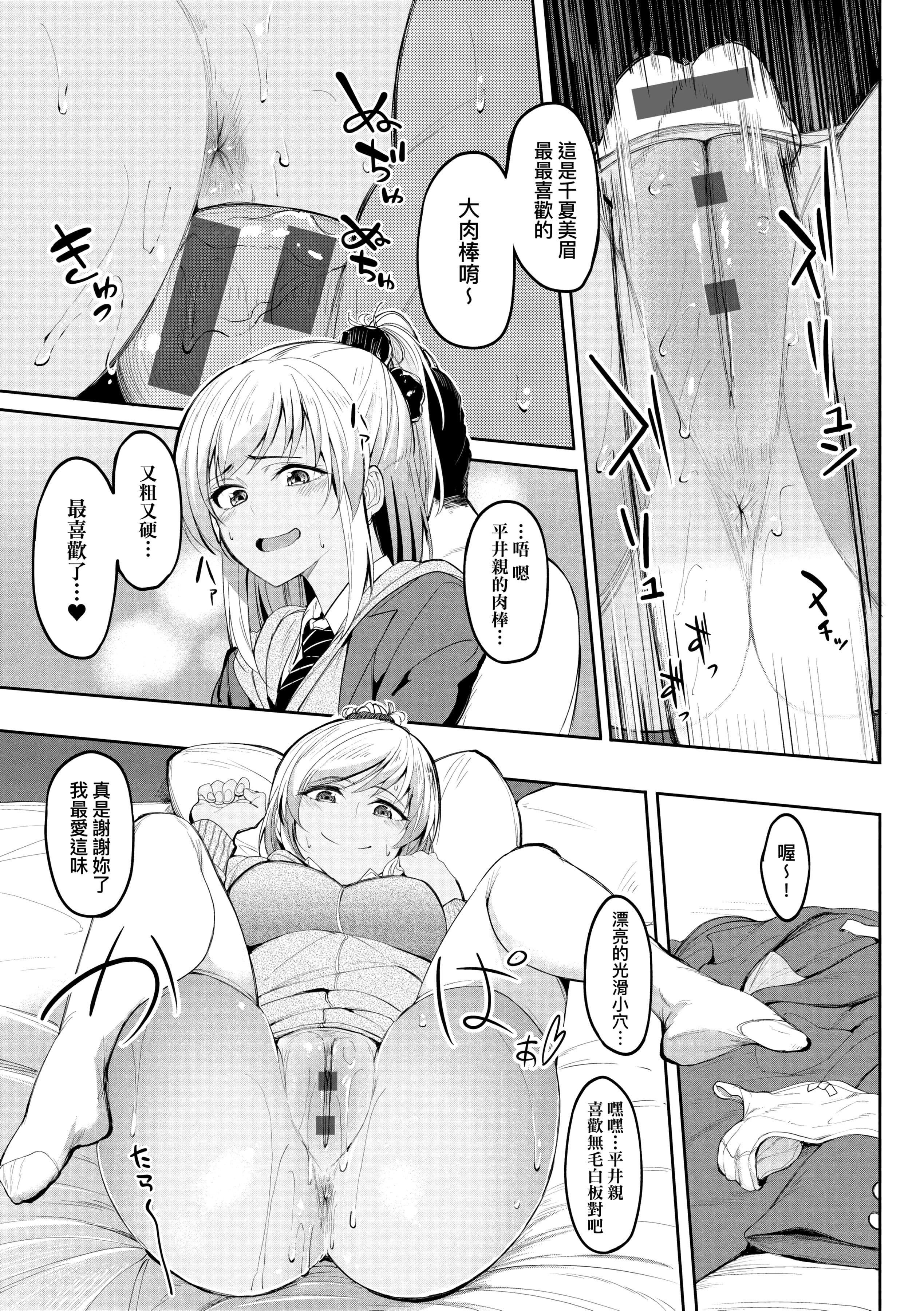 [虎助遥人]ガールズふぇてぃくしょん[中国翻訳][DL版][虎助遥人]ガールズふぇてぃくしょん[中国翻訳][DL版]