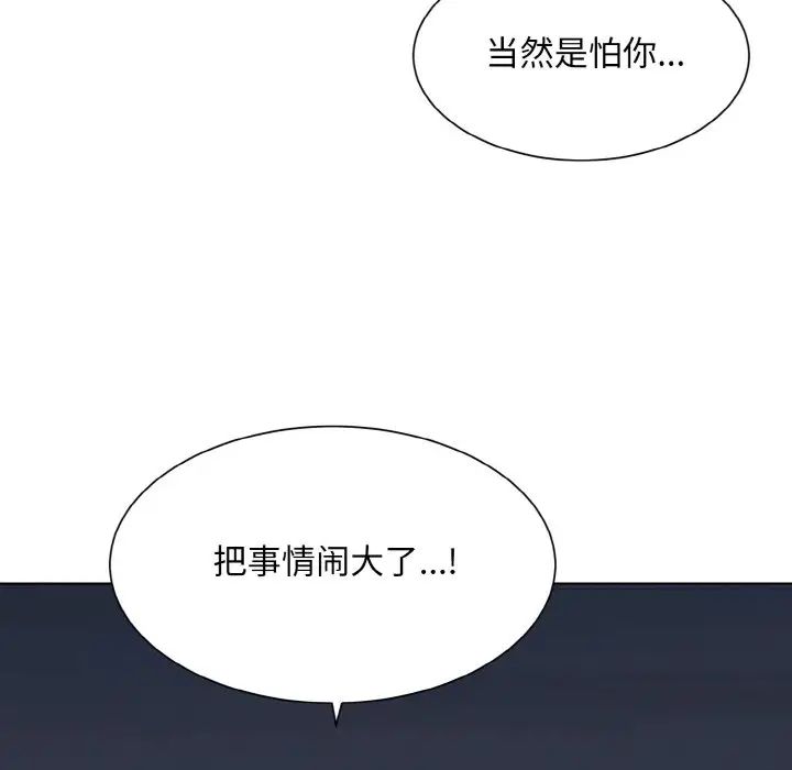 眷恋第16话