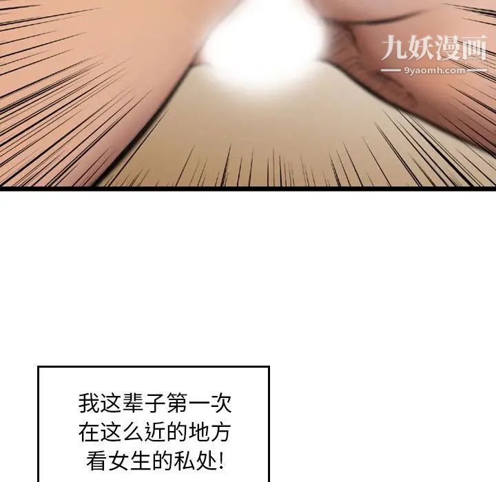 金錢的魅力第6話