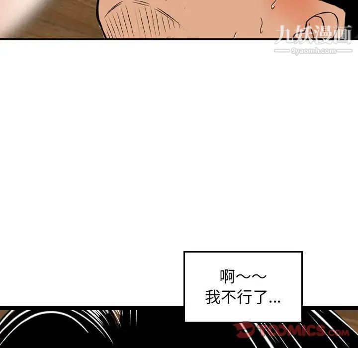 金钱的魅力第6话