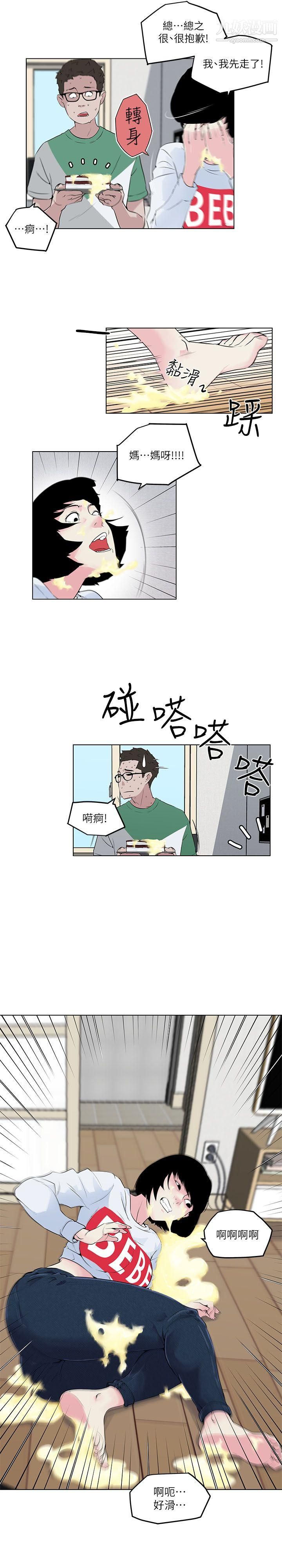 打开她的苞第4话-我不是故意要...