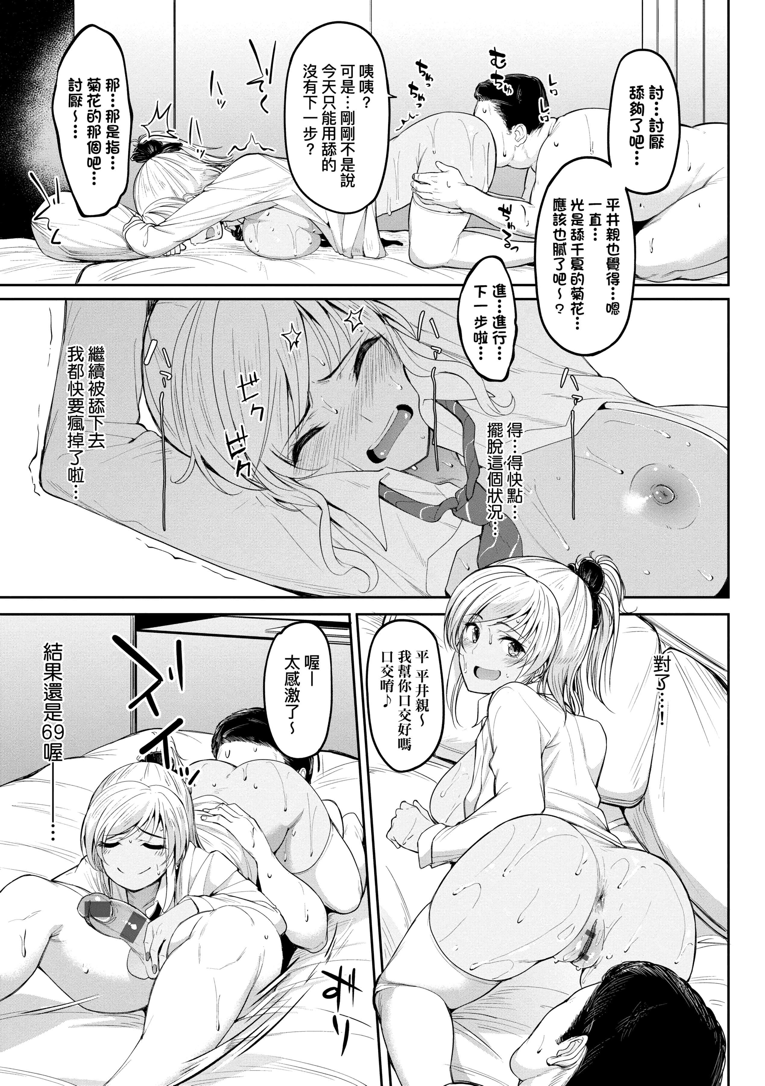 《[虎助遥人]ガールズふぇてぃくしょん[中国翻訳][DL版]》[虎助遥人]ガールズふぇてぃくしょん[中国翻訳][DL版]