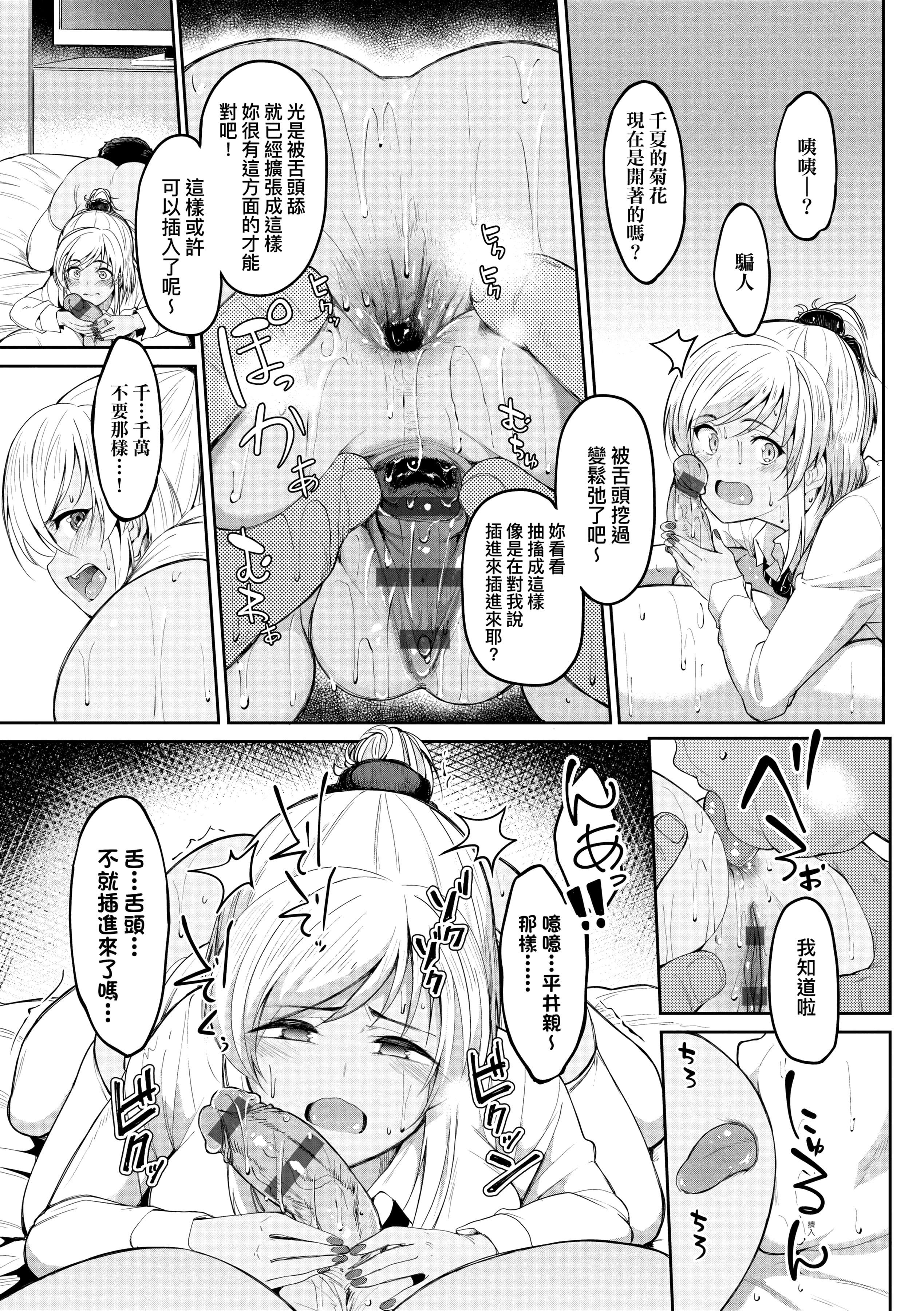 [虎助遥人]ガールズふぇてぃくしょん[中国翻訳][DL版][虎助遥人]ガールズふぇてぃくしょん[中国翻訳][DL版]