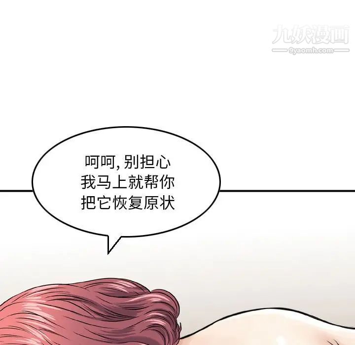 金钱的魅力第6话
