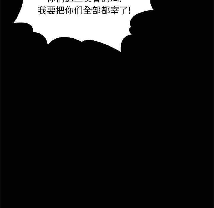 迷失天堂第43话