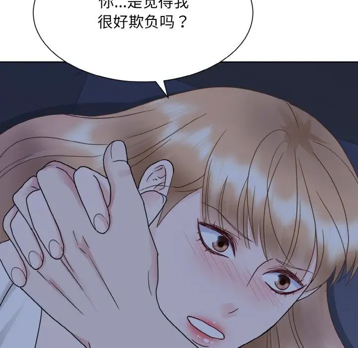 眷恋第16話