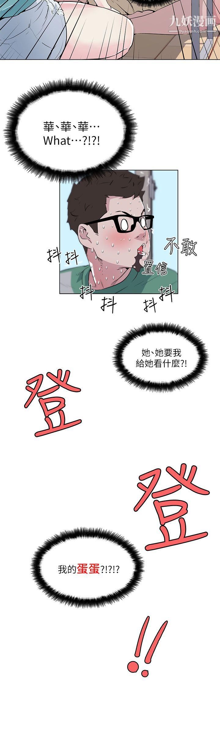 打开她的苞第5话-邻居美眉诡异的请求