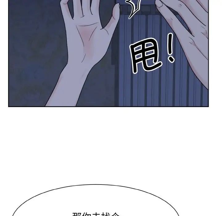 眷恋第16話