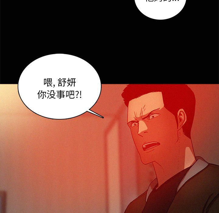 迷失天堂第44话
