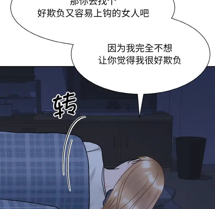 眷恋第16话