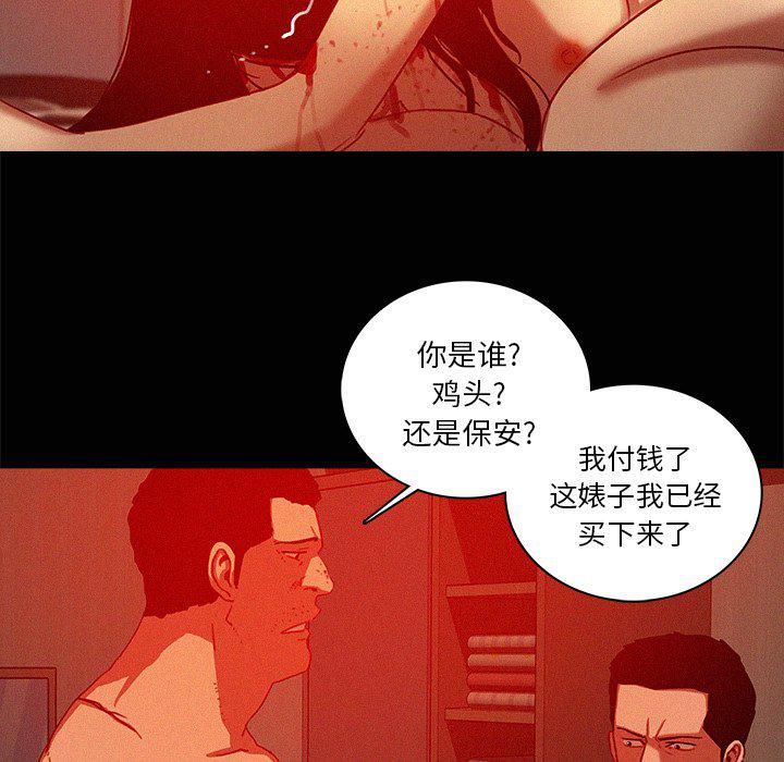 迷失天堂第44话