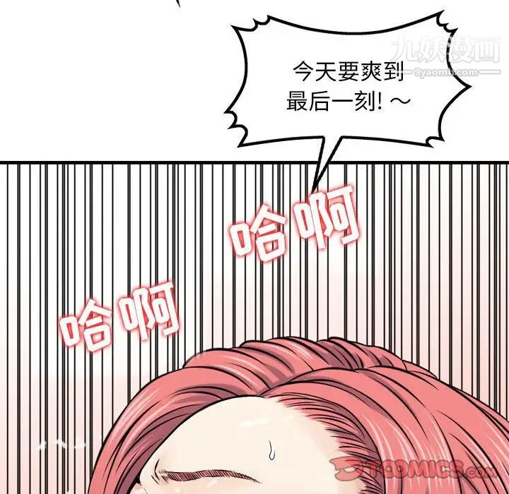 金錢的魅力第6話
