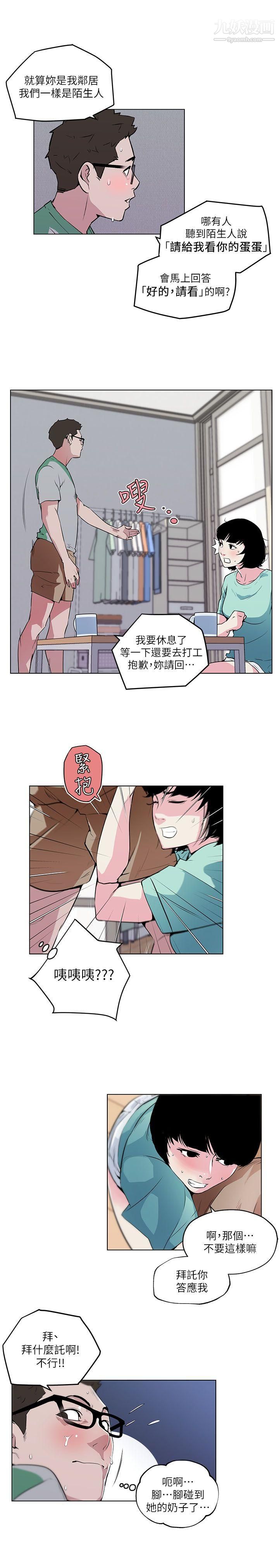 打開她的苞第5話-鄰居美眉詭異的請求