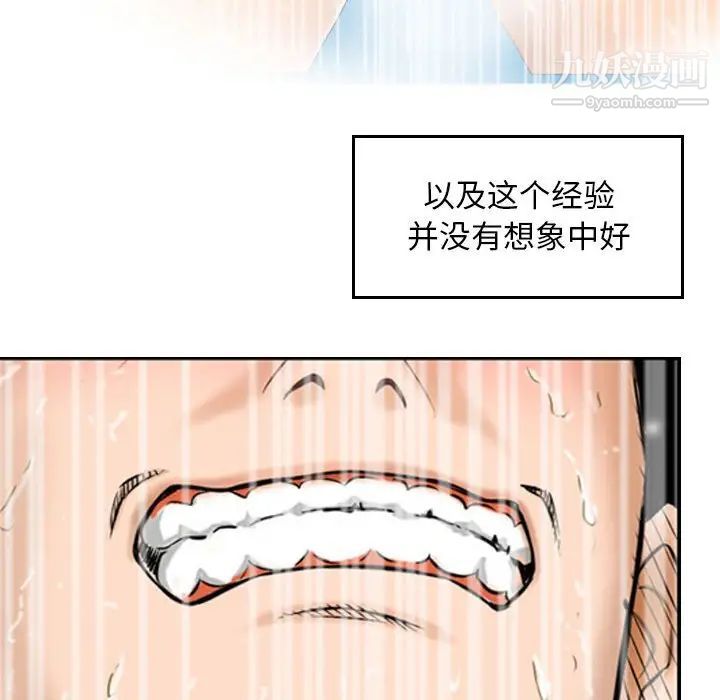 金钱的魅力第6话