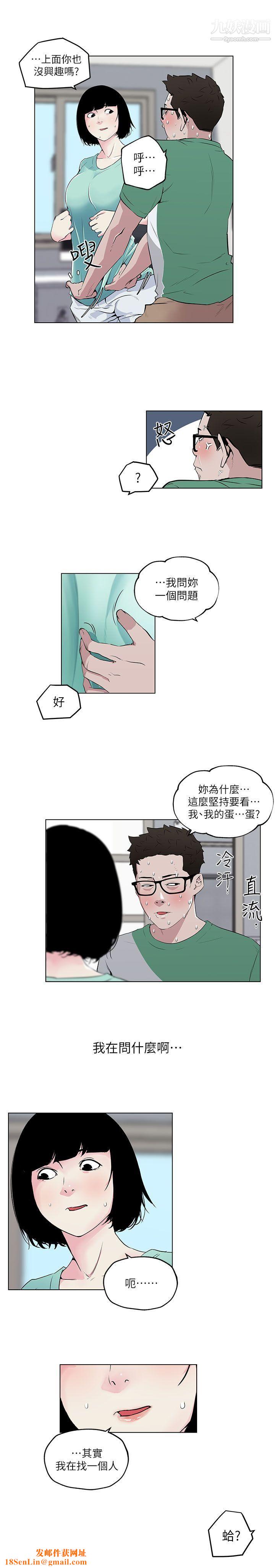 打开她的苞第5话-邻居美眉诡异的请求