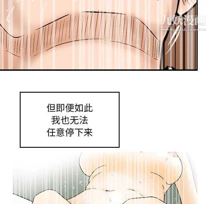 金錢的魅力第6話