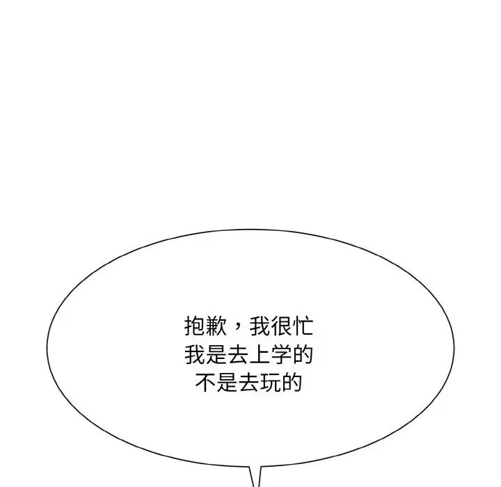 眷恋第16话
