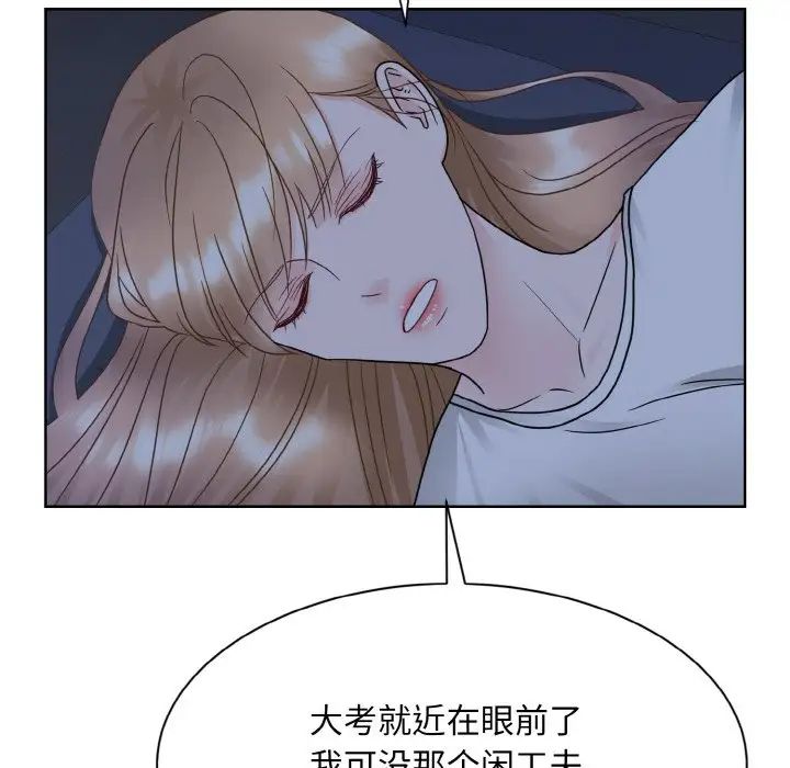 眷恋第16话