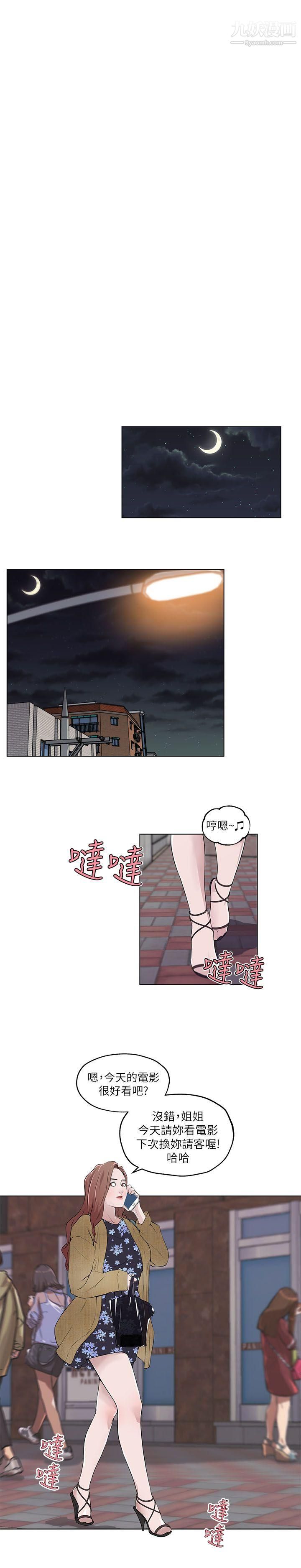 打开她的苞第5话-邻居美眉诡异的请求