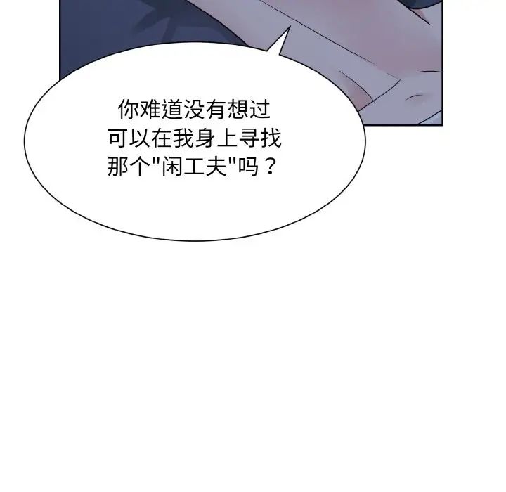 眷恋第16话