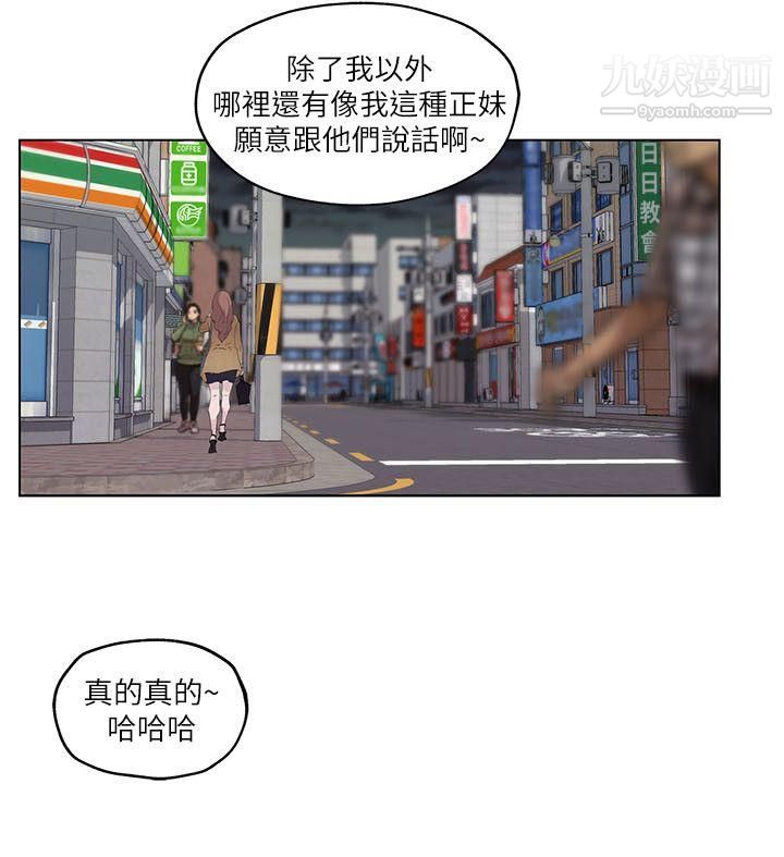 打開她的苞第5話-鄰居美眉詭異的請求