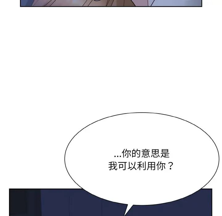 眷恋第16话