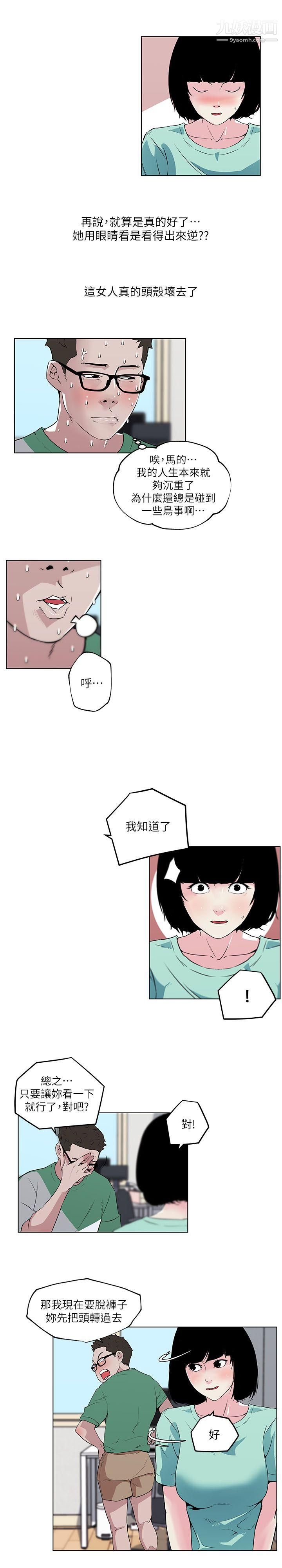 打开她的苞第5话-邻居美眉诡异的请求
