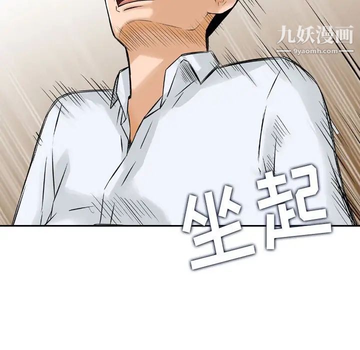 金钱的魅力第6话