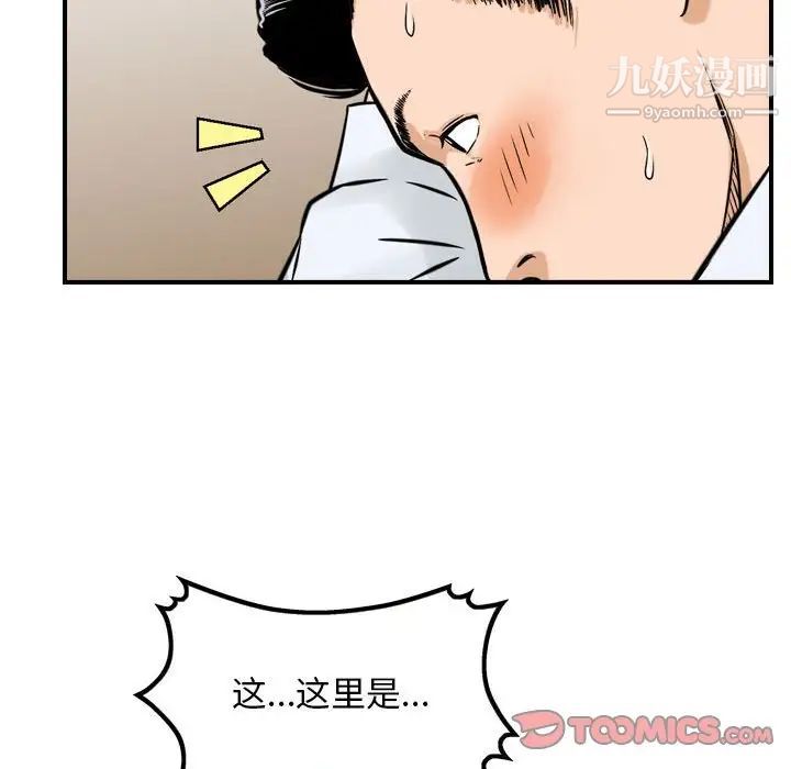 金钱的魅力第6话