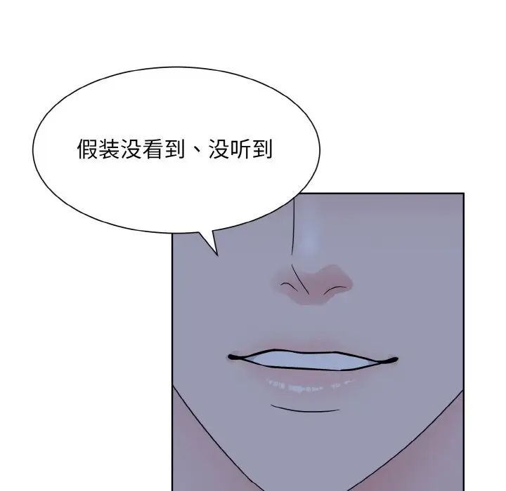眷恋第16話