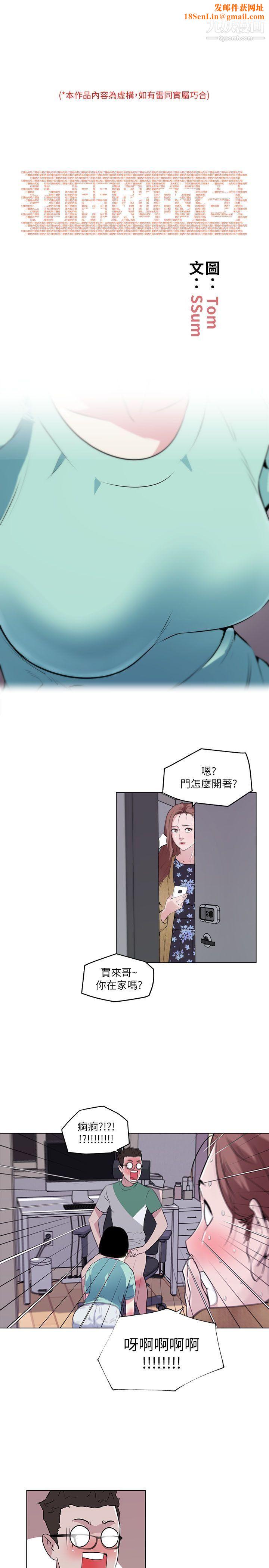 打开她的苞第6话-性欲前线出现异常!