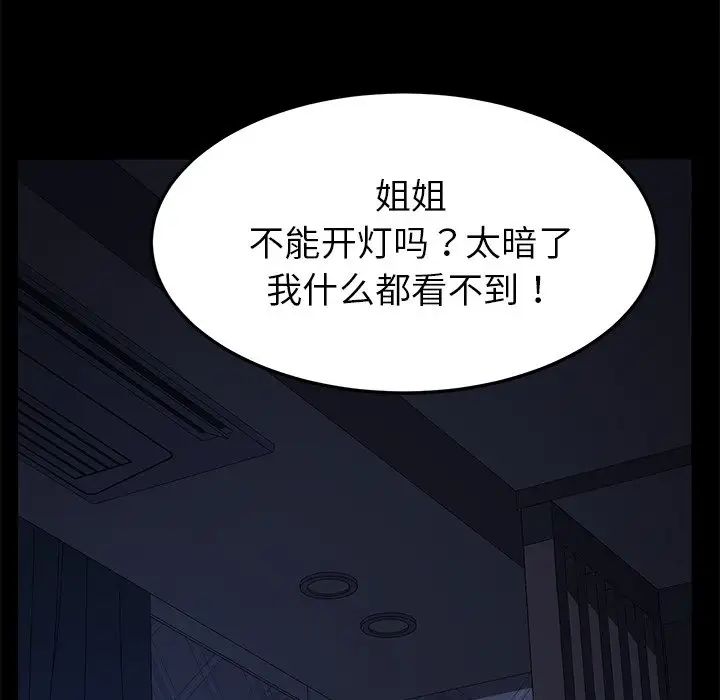乖乖上钩第24话
