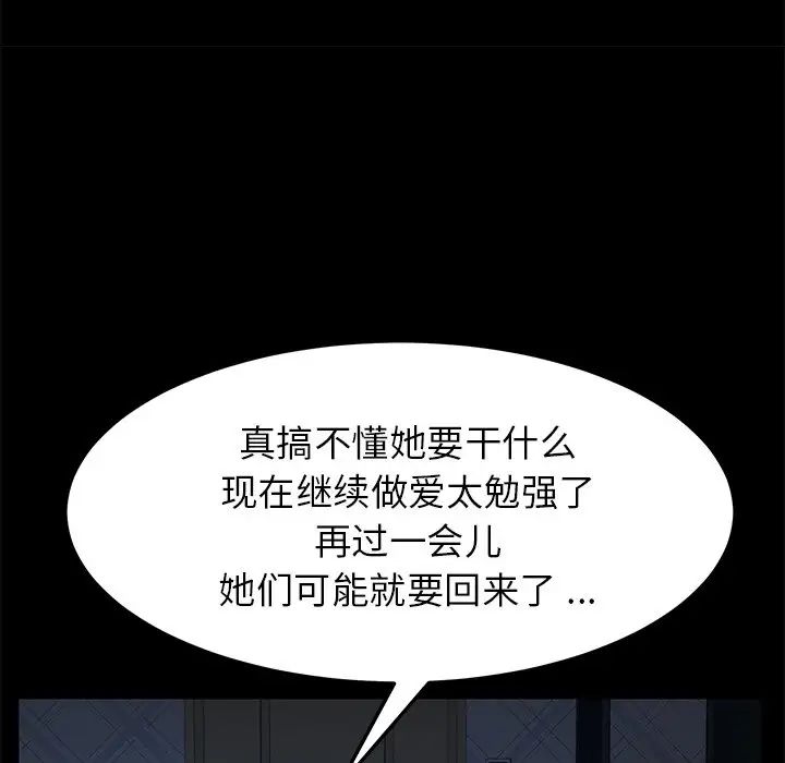 乖乖上钩第24话