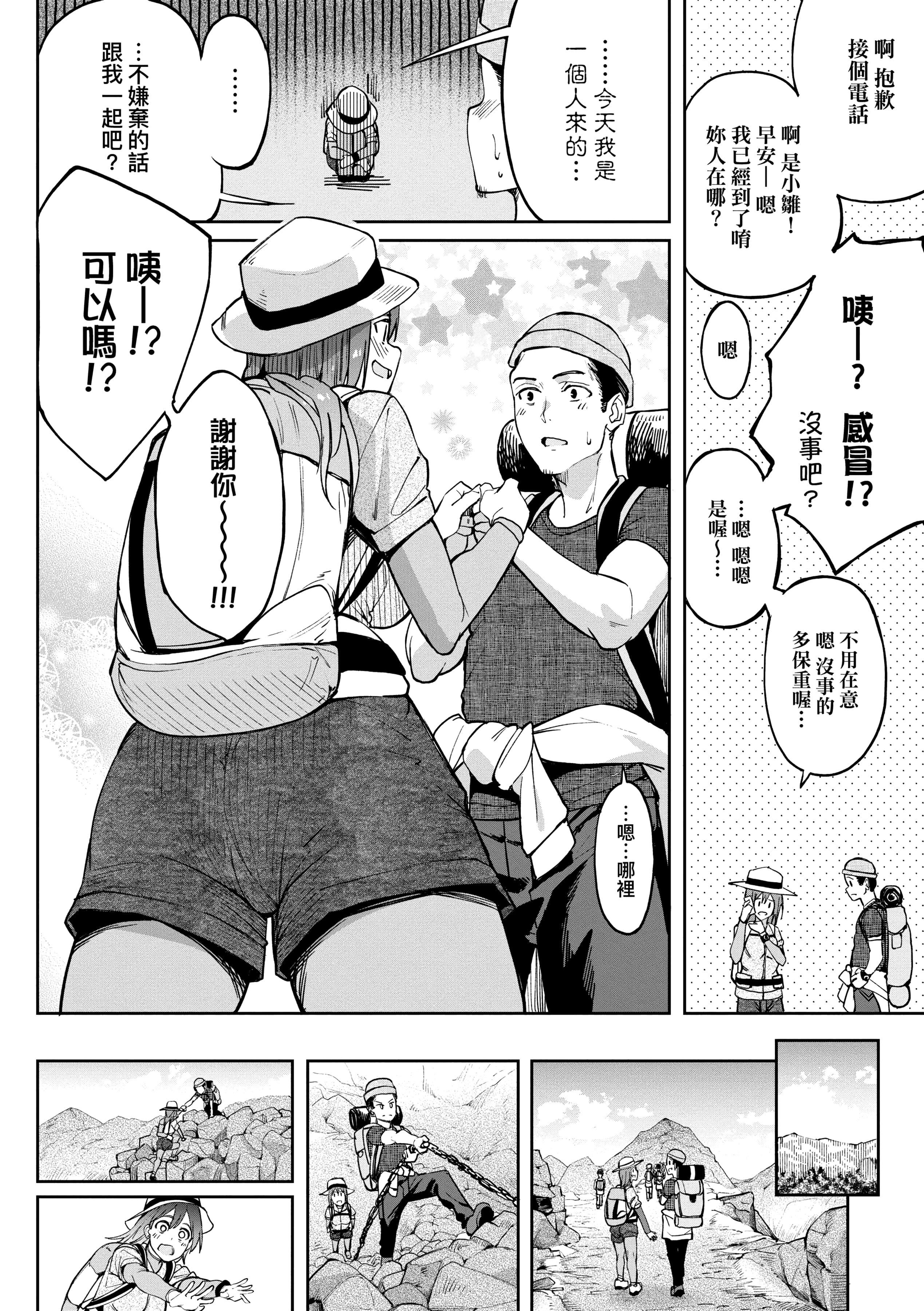 [虎助遥人]ガールズふぇてぃくしょん[中国翻訳][DL版][虎助遥人]ガールズふぇてぃくしょん[中国翻訳][DL版]