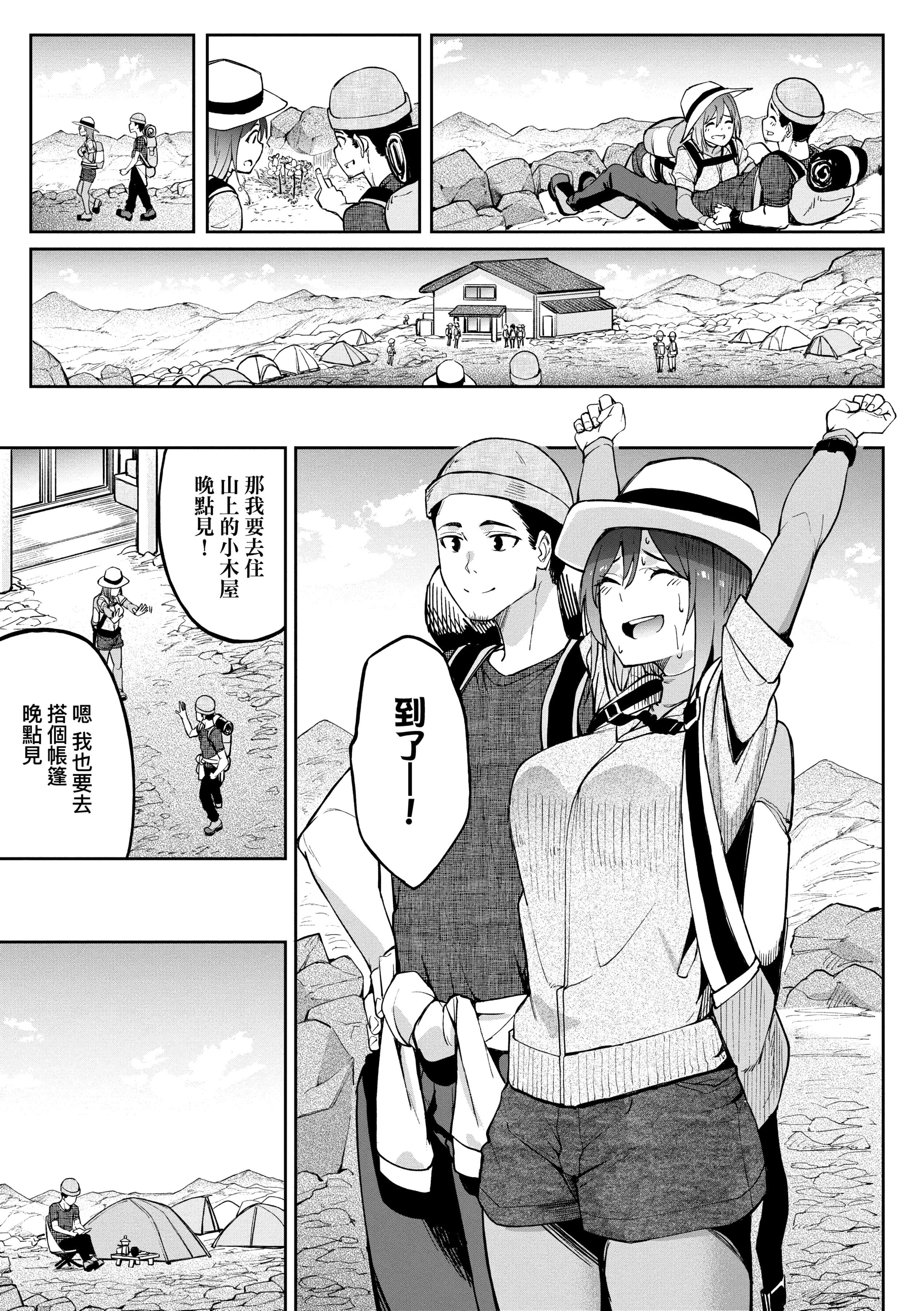 [虎助遥人]ガールズふぇてぃくしょん[中国翻訳][DL版][虎助遥人]ガールズふぇてぃくしょん[中国翻訳][DL版]