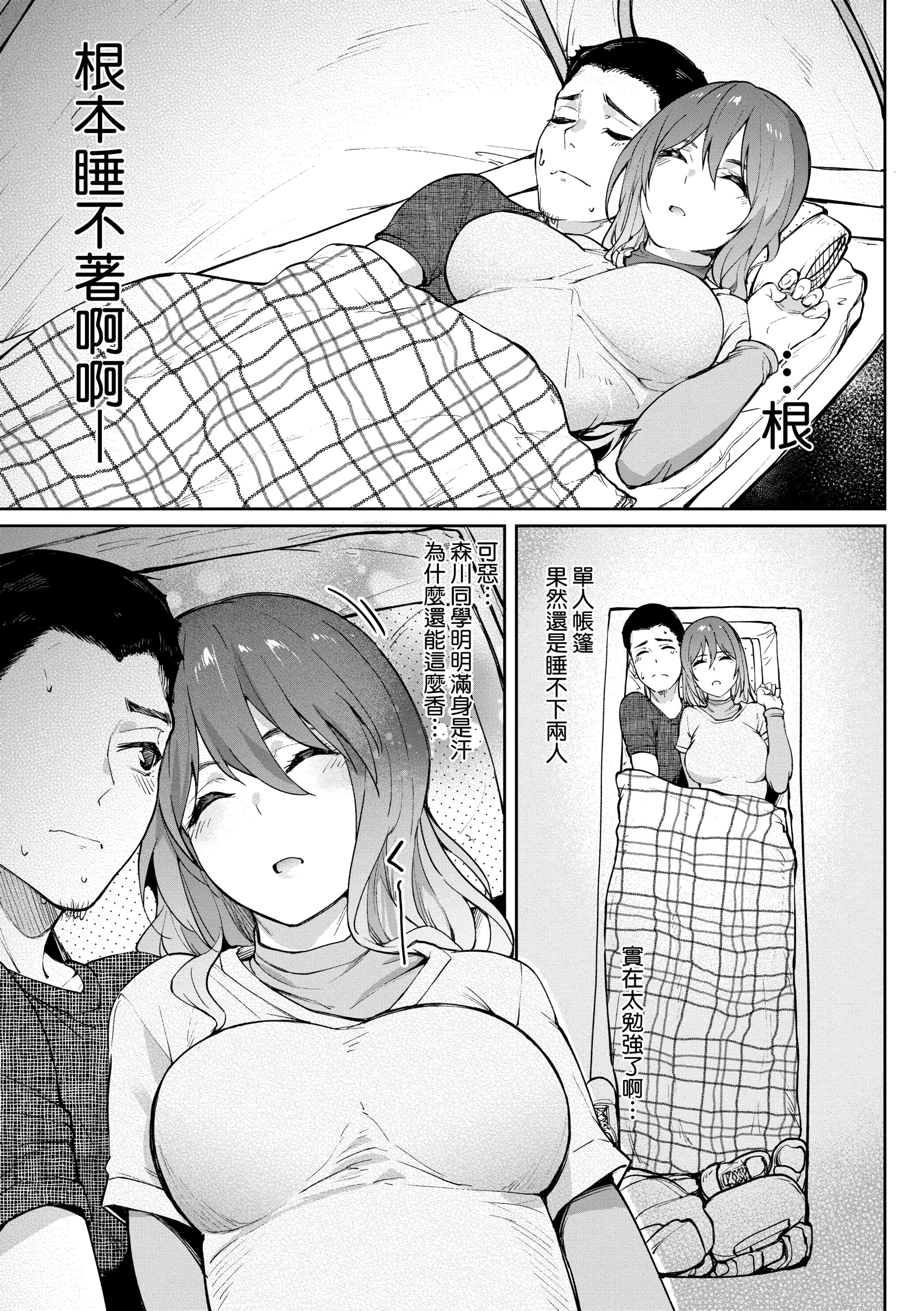 [虎助遥人]ガールズふぇてぃくしょん[中国翻訳][DL版][虎助遥人]ガールズふぇてぃくしょん[中国翻訳][DL版]