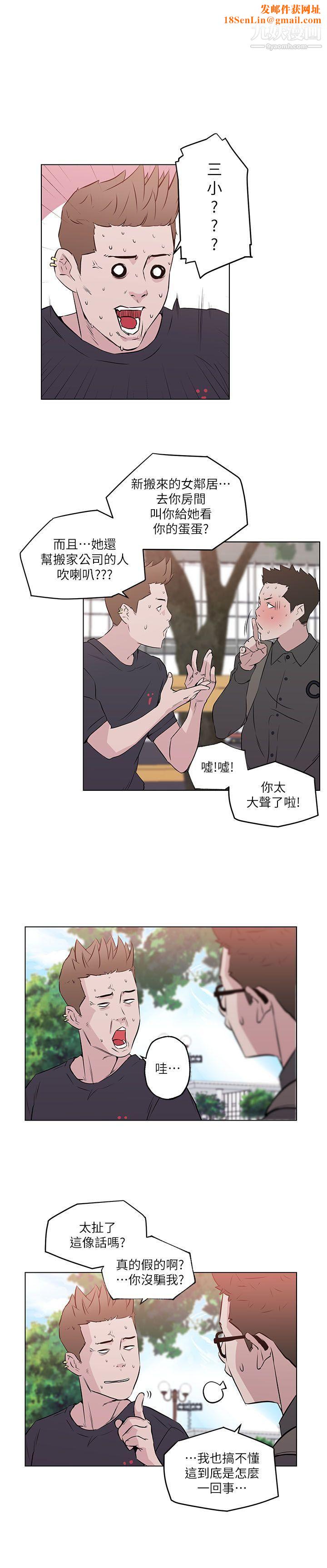 打开她的苞第6话-性欲前线出现异常!