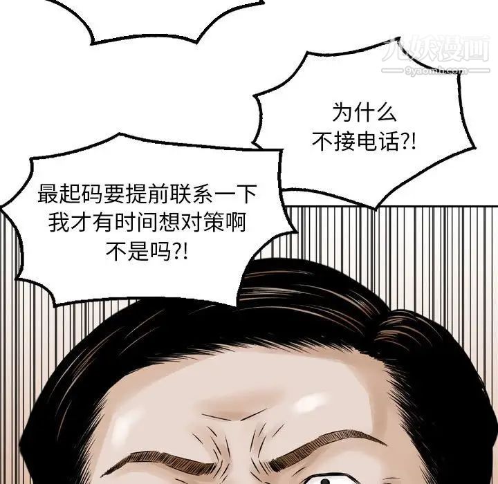 金錢的魅力第7話