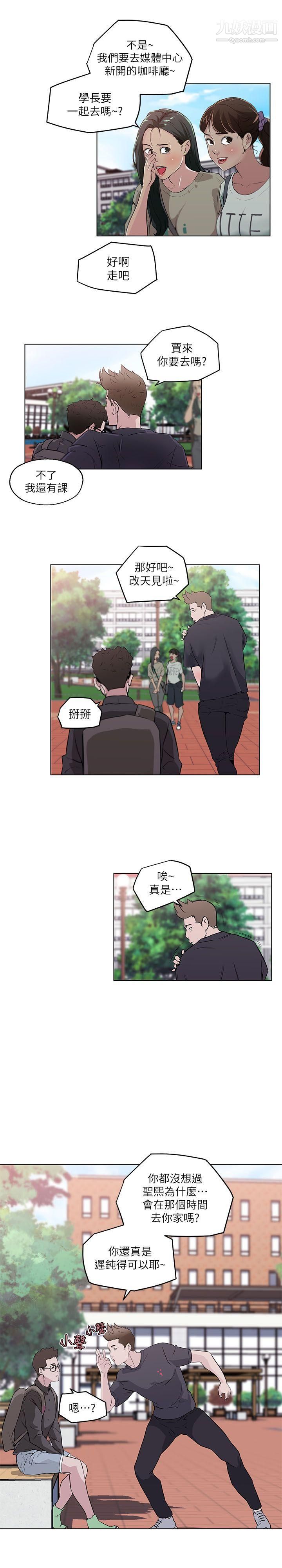 打开她的苞第6话-性欲前线出现异常!