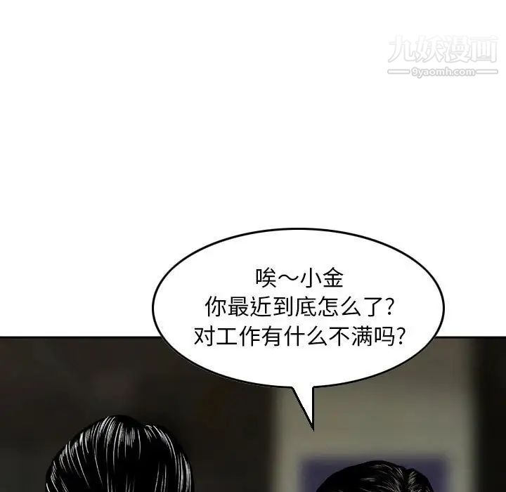金钱的魅力第7话